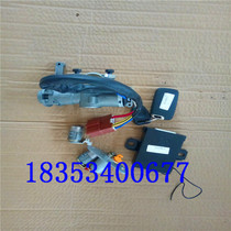 Li Chi electric auto parts V5A01 B01E9 full car set lock Ignition switch Full car lock