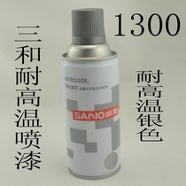 Sanhe brand automatic hand spray paint High temperature spray paint Hand spray paint High temperature spray paint 1300 silver
