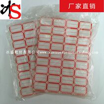 Bingsheng direct oral take paper self-adhesive sticker label paper label label sticker price paper price tag