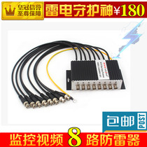 8-way video arrestor 8-way camera arrestor multi-channel video monitor DVR video signal arrestor