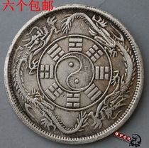 Wu Yuan Face value Silver Yuan Silver Yuan Yuan big head big ocean dragon Foreign silver coin Ship ocean Chinese and foreign Tongbao Bagua Shuanglong