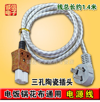 three hole electric kettle wire three item rice cooker plug wire electric pot wire power plug cable green cloth porcelain head