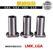 High temperature resistant steel guarantee plus long square flange LMK16 20 25 30 35 40LGA electroplated steel cage bearing