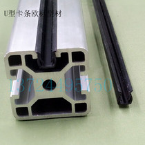 U-shaped groove width 8 6 aluminum profile partition plate glass plate molding strip aluminum profile accessories packaging door connector