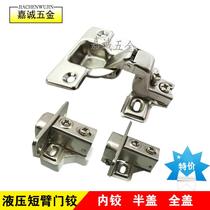 British short arm hydraulic damping hinge door hinged short body buffer hinged airplane hinge special straight hinge furniture hardware