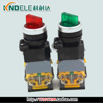 Corneda button 2 two-gear three-3 gear with lamp power selection rotary switch LA167-D8-11XD 2