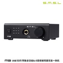 shuang mu san lin s.m.s.l M3 DAC USB fiber-coaxial decoder amp machine