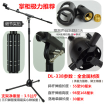 High-grade DL-338 heavy duty microphone stand professional stage microphone stand floor microphone stand