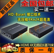 Lang Qiang LKV375N HD-Baset HDMI extension Single net line 70m extension 4K HD 1 4 version