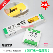 KOYO binding machine pusher set continuous hair push clip machine easy binding machine large KY-SL8