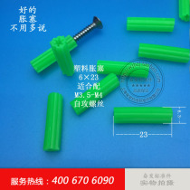 Expansion tube Green Expansion tube plastic expansion tube expansion plug straight through expansion tube triangular expansion tube M6M8