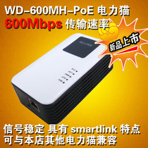 600M PoE power cat PoE power supply transmission rate reaches 600Mbps for network monitoring One