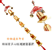 China Jianyi Smooth Sailing of Guanyin Heart Suits with copper bell Bell Pendant Home Adornment Bronze Wind Bells A String Of Six Auspicious