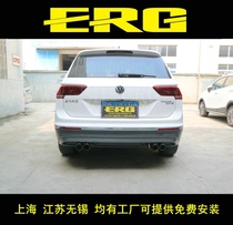Volkswagen Tiguan L exhaust pipe modification original position in the tail section bilateral four-out remote control valve can control the sports car sound