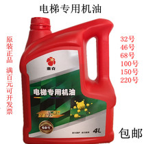 Elevator lubrication special oil No 68 Huike No 32 rail oil Elevator rail oil Elevator rail oil