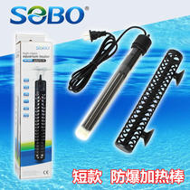 Songbao fish tank heating rod heating rod mini short explosion-proof glass heating rod aquarium heater 500W