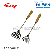 Wooden handle Seiko high grade stainless steel 9-hole shrimp shovel Antarctic shrimp shovel shovel shovel with sea fishing