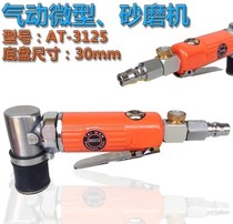 3M original Taiwan pneumatic grinding machine 3125 micro Sand Mill polishing machine Point Mill paint flat Mill