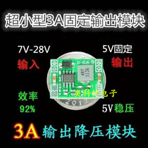 MP1584EN DC-DC power module 3A Buck module Ultra Small 24v 12v 9V to 5V fixed output