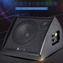 Zhuo Le JOYO DA35 35W drum special speaker Monitor Audio Bluetooth audio multi-function speaker