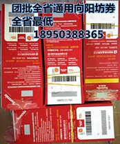 Xiamen Xiangyangfang bread cake voucher Fuzhou Quanzhou Zhangzhou Longyan Putian 10 yuan large amount