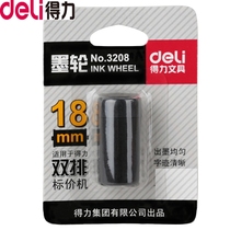 Deli 3207 single row ink wheel pricing machine replaces ink core coding oil ink head 3208 double row pricing machine