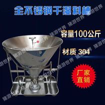 100kg stainless steel dry and wet tank automatic lower trough big sow feeding tank pig raising equipment pig fighting pig supplies