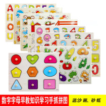 Montessori early education educational toys Digital mother hand grab board puzzle board Wooden childrens baby puzzle Baby cognitive learning number