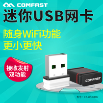 Mini USB wireless network card portable WIFI transmitter receiver desktop laptop WF receiver