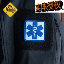 MAGFORCE Maghor personality MP9106 tactical armband morale chapter backpack Velcro-Luminous EMT