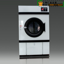 50 kg dryer factory direct sales large industrial dryer washing room clothing factory special dryer