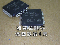 Patch AT91SAM7S256-AU AT91SAM7S256 brand new spot quality assurance QFP64