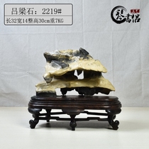 Qin Book Lv Liangshi No. 2219 ornamental stone strange stone rain shelter stone home crafts decoration ornaments