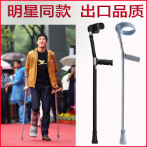 Foshan arm crutches armpit crutches aluminum alloy thickened Walker double crutches rehabilitation adjustment Walker elbow