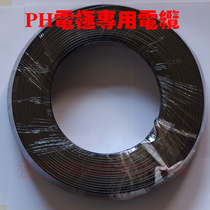 PH electrode special extension cable PH meter probe connection cable Signal output line Anti-interference shielding line