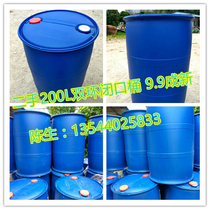 Brand new thickened 200L double ring closed plastic bucket chemical bucket bucket oil drum liquid bucket dark bucket small mouth with cover