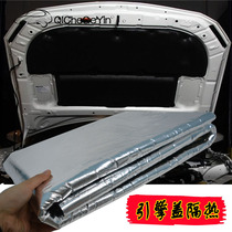 SPECIAL CAR CITATION HOOD COTTON SOUNDPROOF COTTON INSULATION COTTON SOUNDPROOF COTTON STOP SHOCK MACHINE COVER COTTON