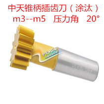 Zhongtian taper shank gear cutter (painted) M3 4M 5M diameter φ38 Pressure angle 20°