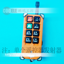 Single with remote control Industrial remote control Remote control F21-E1B remote control transmitter