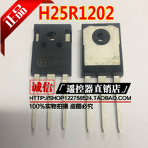 Induction cooker power tube H25R1202 induction cooker tube H25R1202 induction cooker IGBT tube replacement