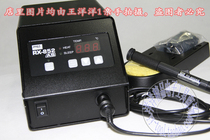 Japan Ocean GOOT Goodt High Power 150W Lead-free Soldering Railway Soldering Stage RX-852AS