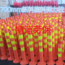 New material plastic isolation column 70CM elastic column road anticollision column transport facility road pile isolation column reflective column