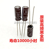 Japanese chemical Black Diamond aluminum electrolytic capacitor 50V22UF 5X11 high frequency low resistance long life