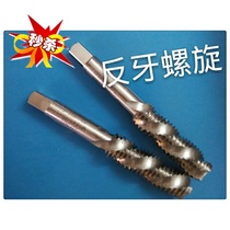 Japan YAMAWA left tooth reverse spiral machine tap M12X1 75 left P2 P3 upper chip wire tapping