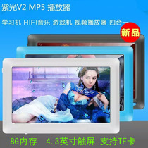 Purple Optoelectronics MP4 MP5 V2 HD touch screen Supports TXT e-book reading many electronic dictionaries