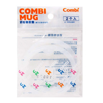 Combi Kangbei drinking water training cup water Cup accessories-tight rubber ring 6310