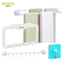 Italian Cocoa Seamless Hook Suction Wall Hook Suction Cup No Punch Sticky Hook Double Bar Towel Stand Combination Set