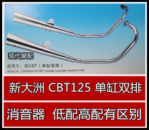 New Continent imitation CB125T horizontal bar double row motorcycle exhaust pipe Qianjiang Zong Shen Lifan Longxin