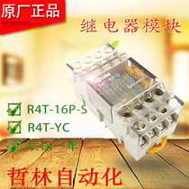 Korea Ternary IOLINK Relay R4T-16P-S R4T-YC R4T-G6D R4G-24V