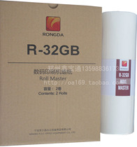 Rongda R-32GB paper 3518 3618 4159 4169 4250 4260 Rongda 323 paper tape chip